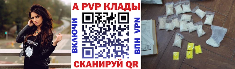 Альфа ПВП мука  Сольвычегодск 