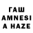 МАРИХУАНА Amnesia i Tsoy
