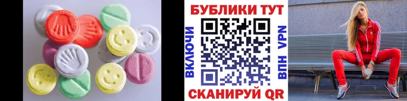 ЭКСТАЗИ MDMA  Сольвычегодск 
