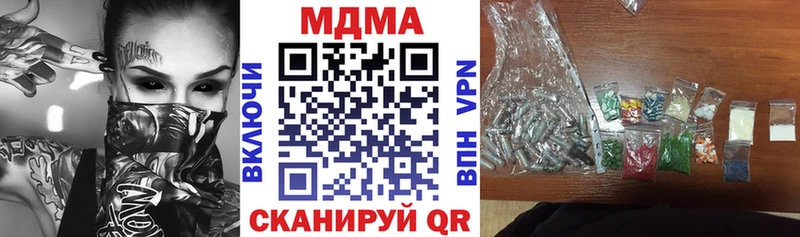 MDMA кристаллы купить закладку мориарти официальный сайт Сольвычегодск